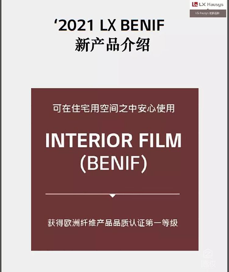 幼兒園使用裝飾貼膜木紋膜安全嗎？-pvc木紋膜