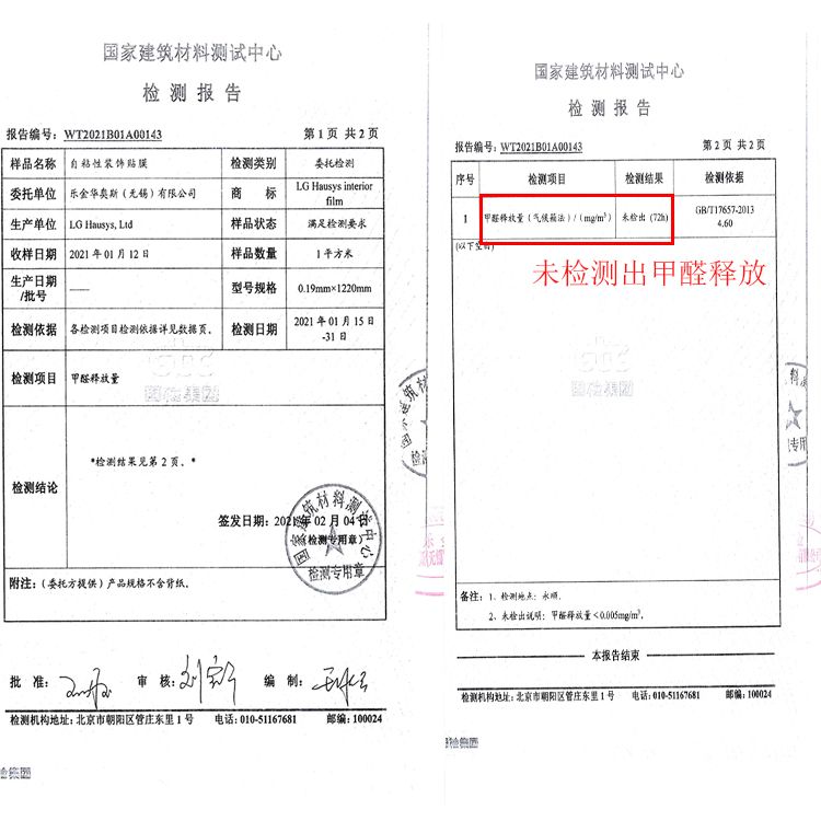 幼兒園使用裝飾貼膜木紋膜安全嗎？-pvc木紋膜