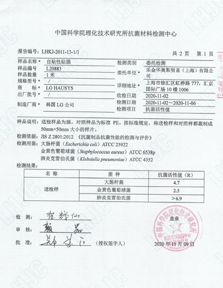 幼兒園使用裝飾貼膜木紋膜安全嗎？-pvc木紋膜