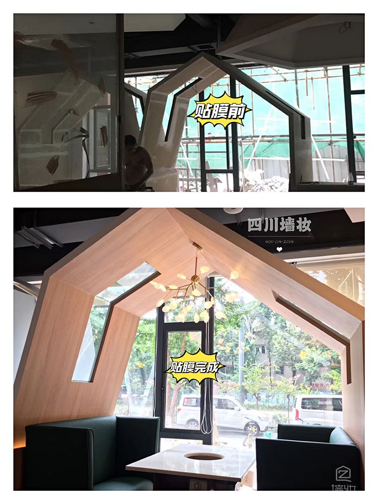 餐廳改色木紋膜效果圖呈現(xiàn)-PVC木紋膜